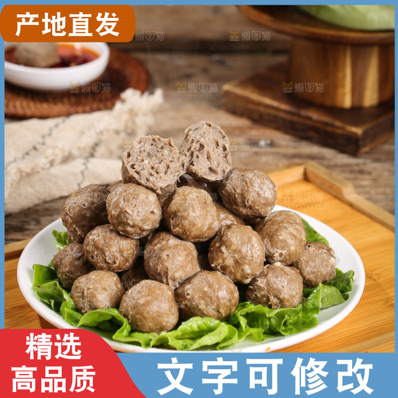 木底上的牛肉丸