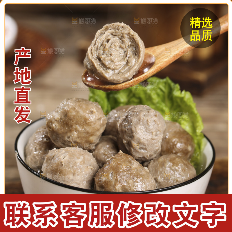 木底上的牛肉丸