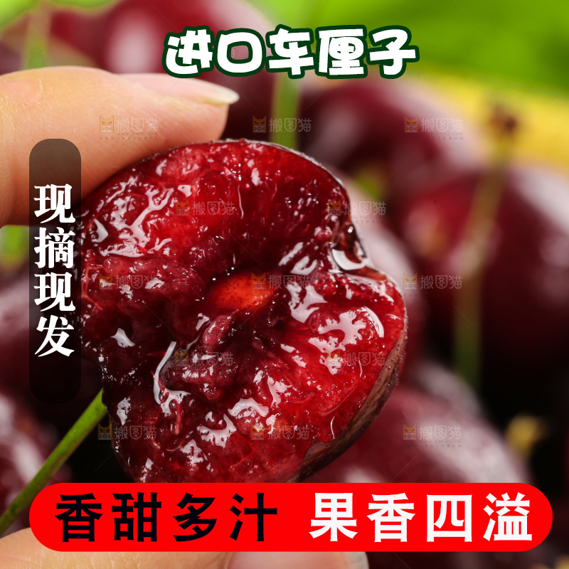 深底上的车厘子