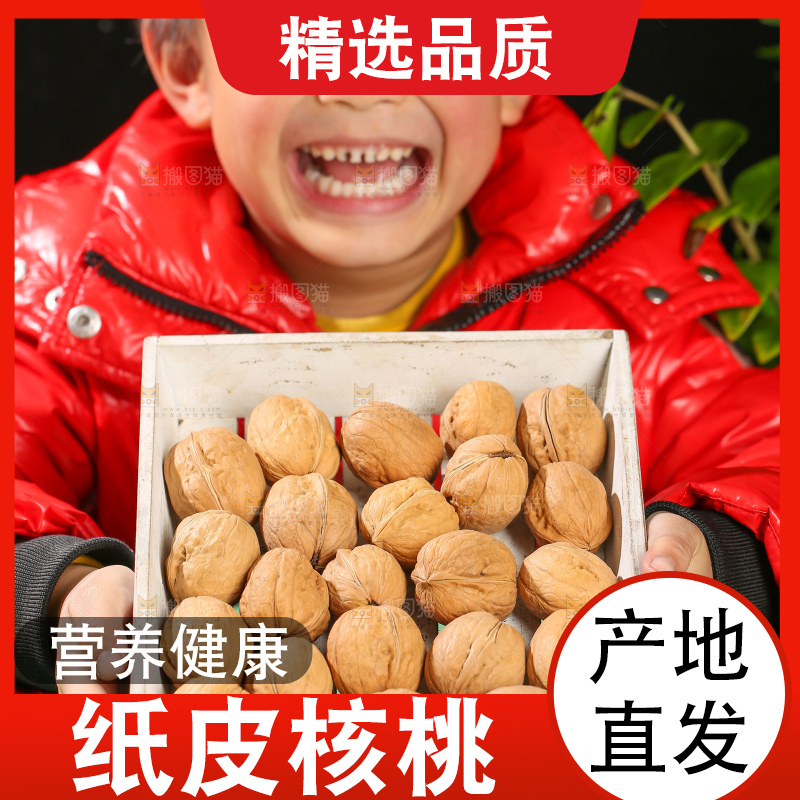 手里拿着核桃
