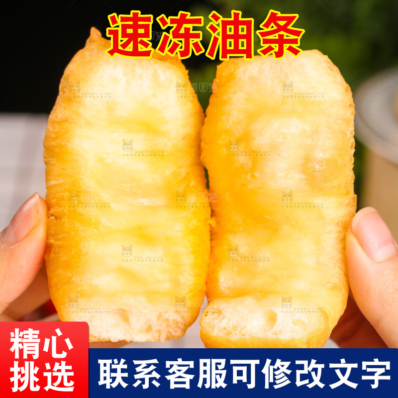 浅底上的小油条