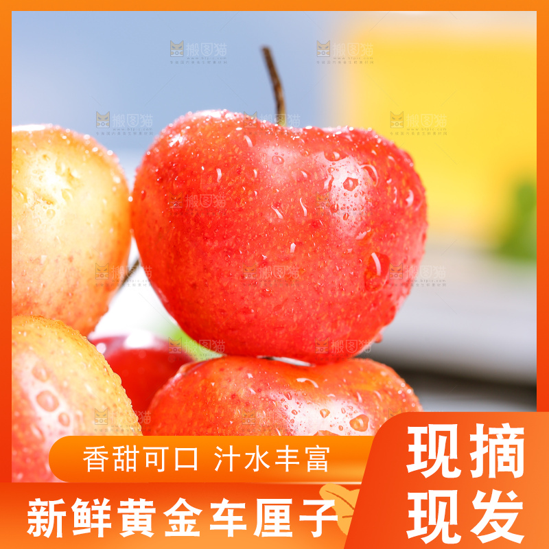 浅底上的黄金车厘子