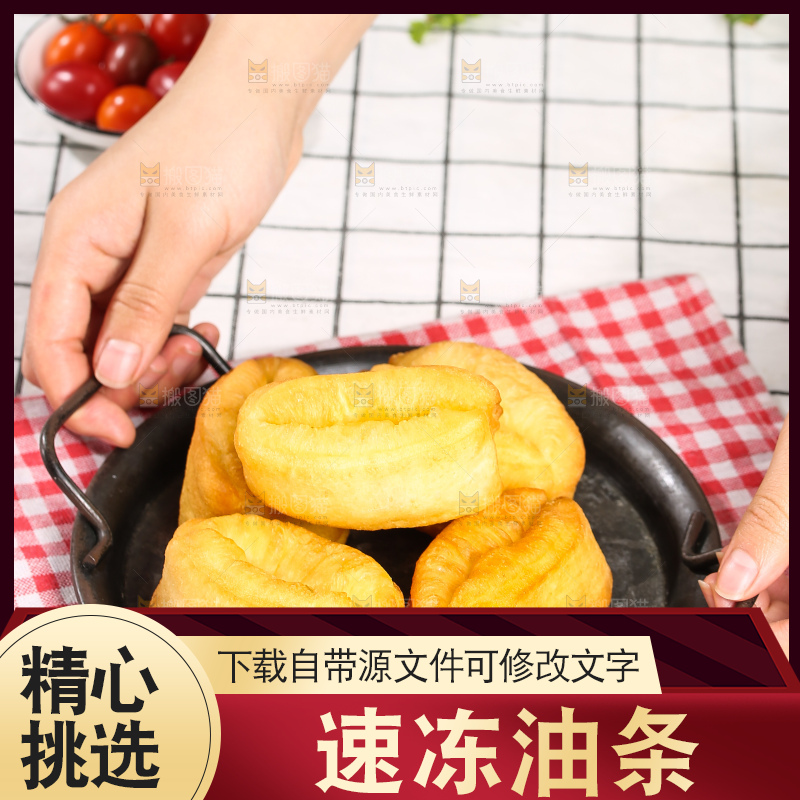 浅底上的小油条