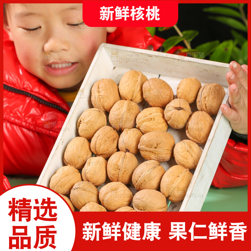 手里拿着核桃