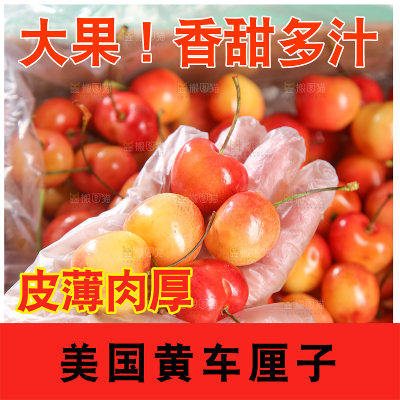深底上的黄金车厘子
