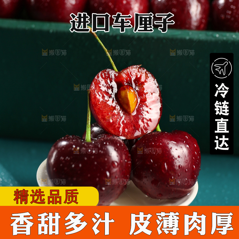 深底上的车厘子