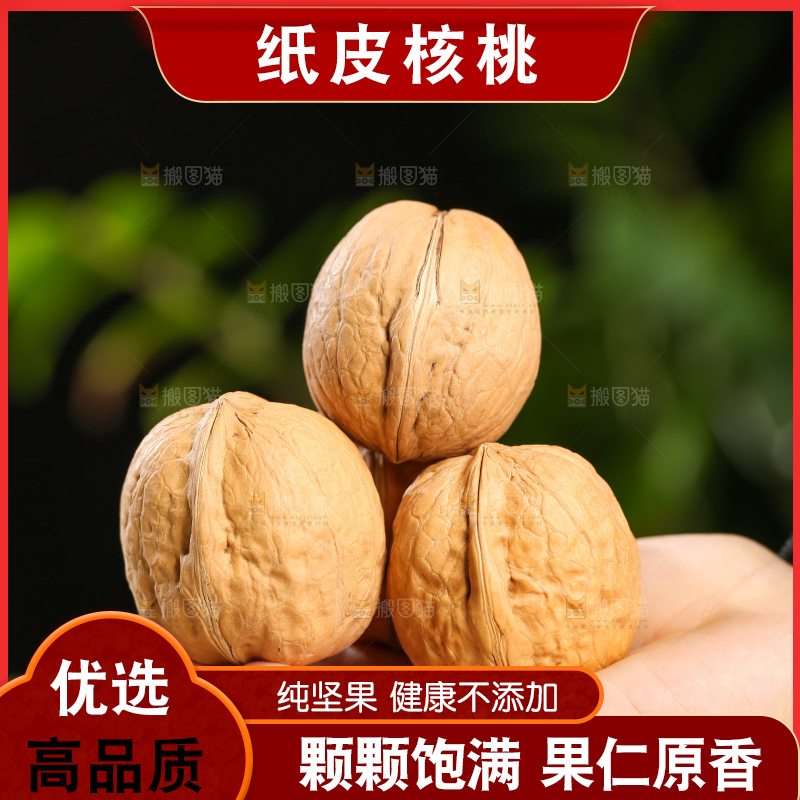 手里拿着核桃