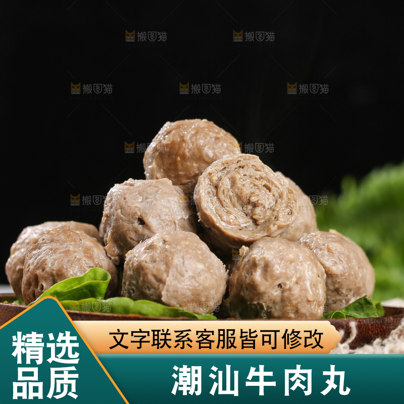 浅底上的牛肉丸