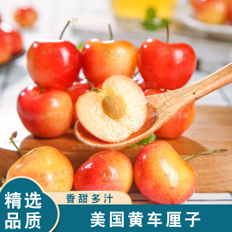 浅底上的黄金车厘子
