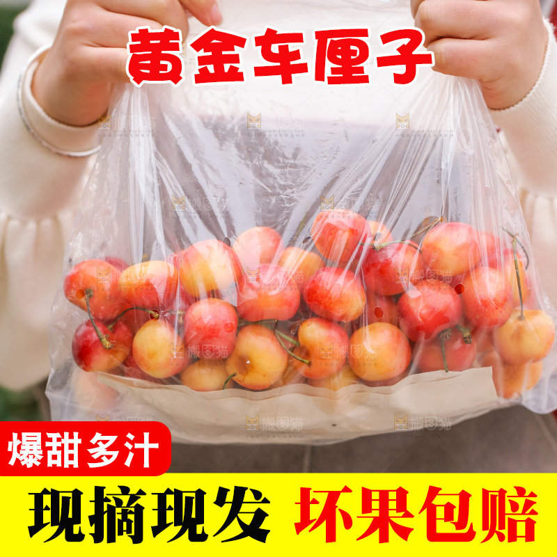 手里拿着黄金车厘子