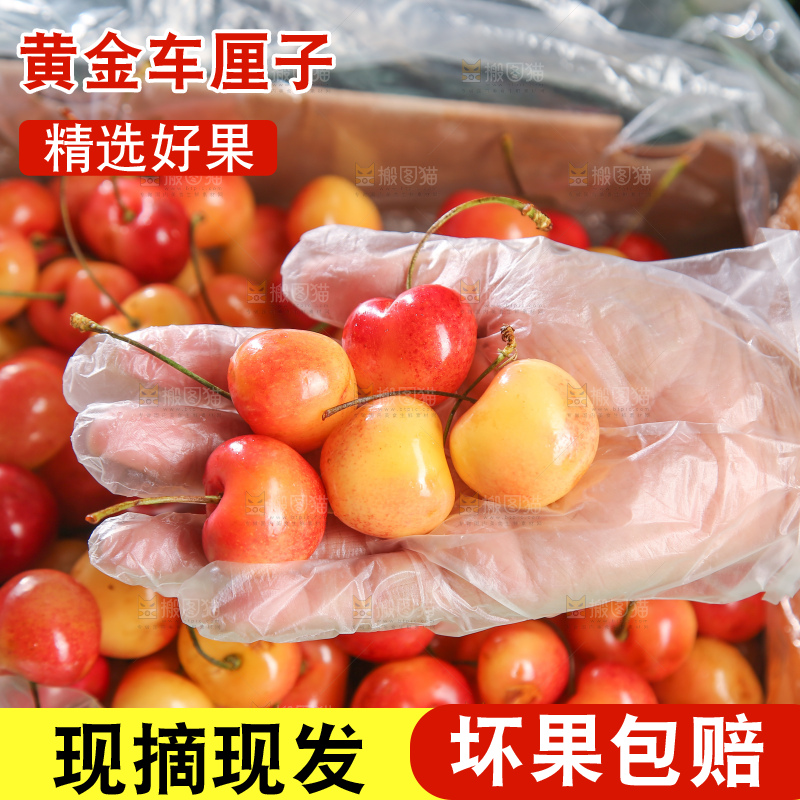 深底上的黄金车厘子