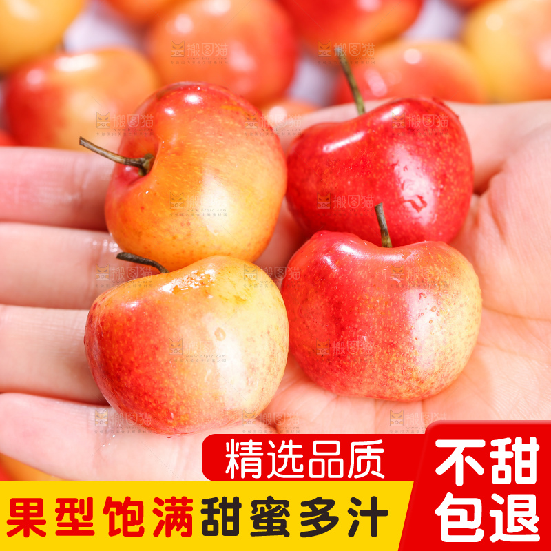 深底上的黄金车厘子