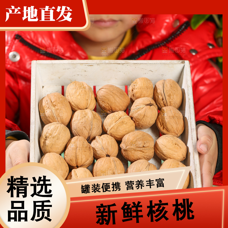 手里拿着核桃