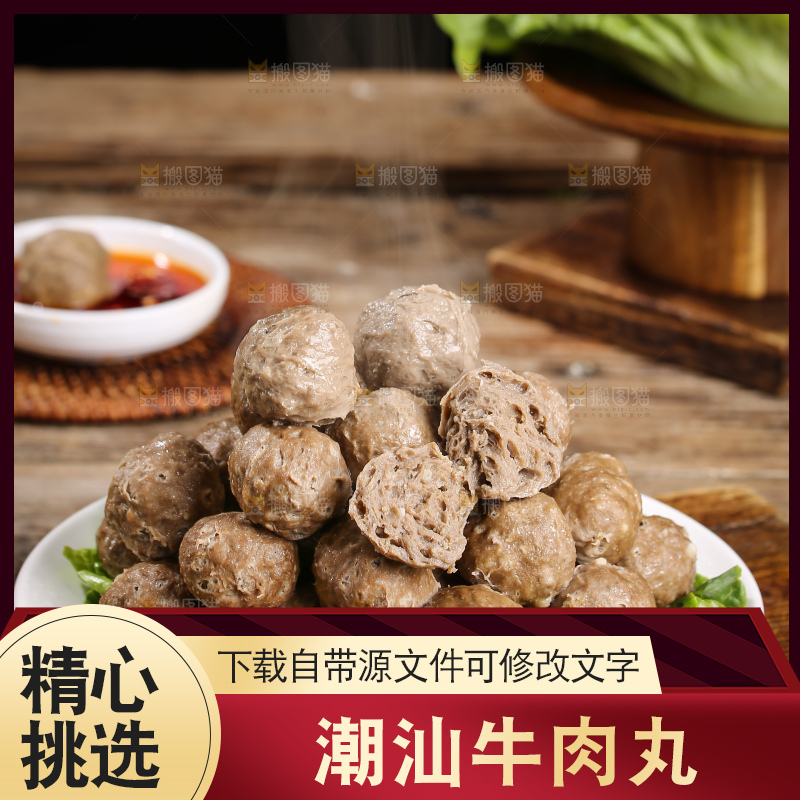 木底上的牛肉丸