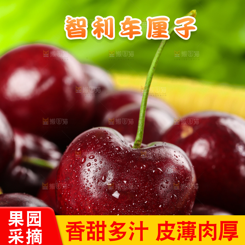 深底上的车厘子