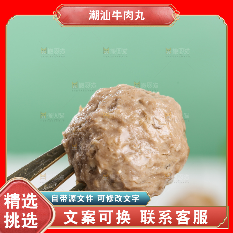 浅底上的牛肉丸