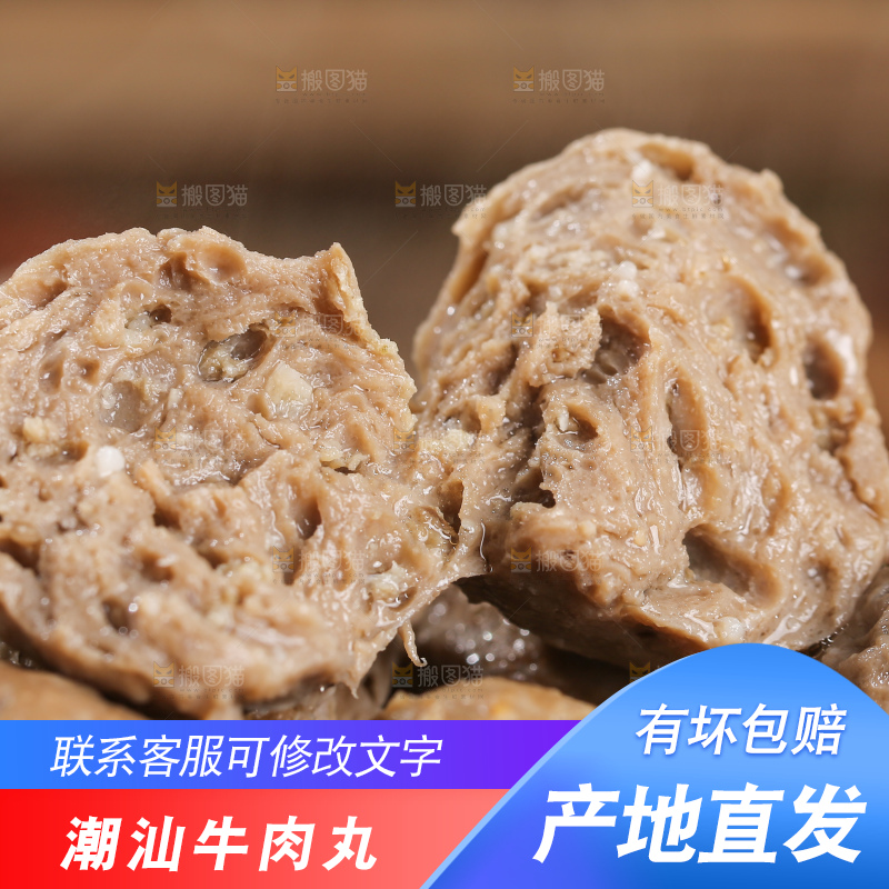 木底上的牛肉丸