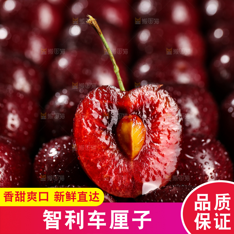 深底上的车厘子