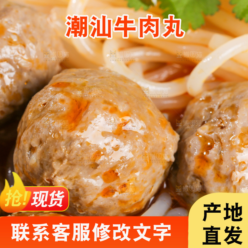 木底上的牛肉丸