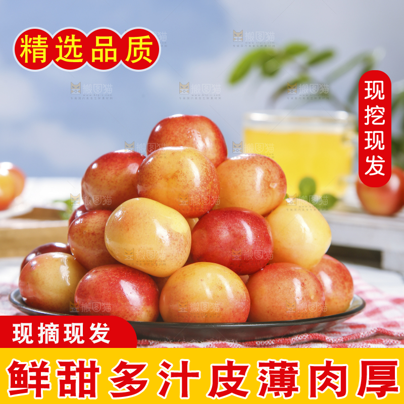 浅底上的黄金车厘子