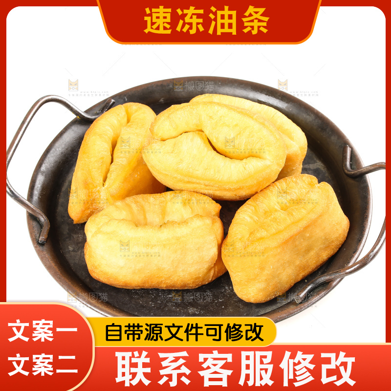 白底上的香酥油条