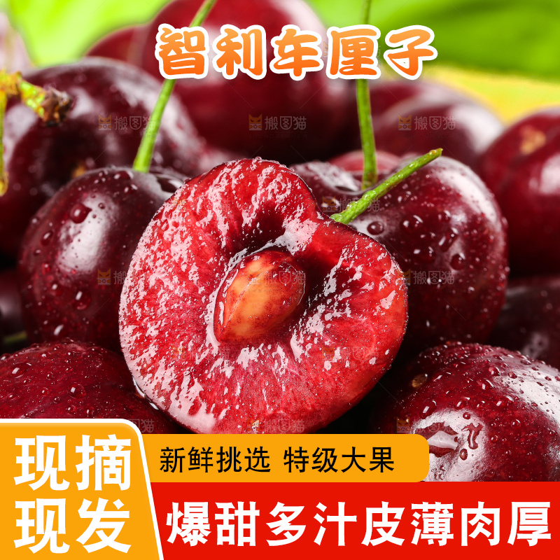 深底上的车厘子