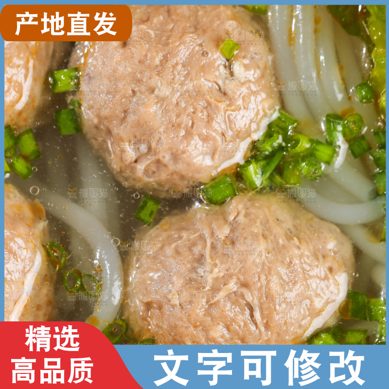 浅底上的牛肉丸