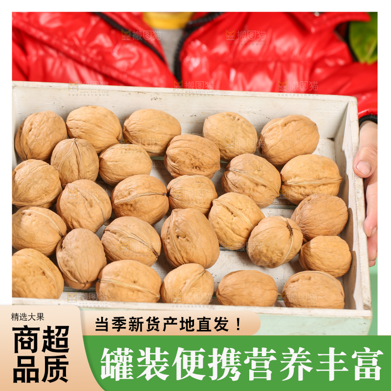 手里拿着核桃