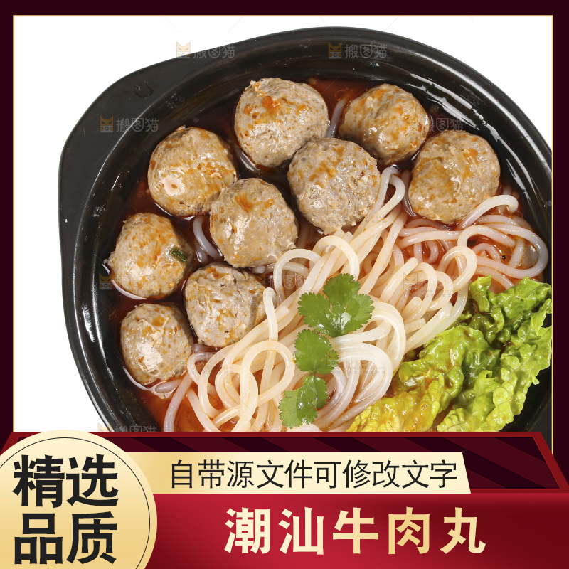 白底上的牛肉丸