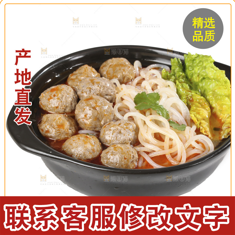 白底上的牛肉丸