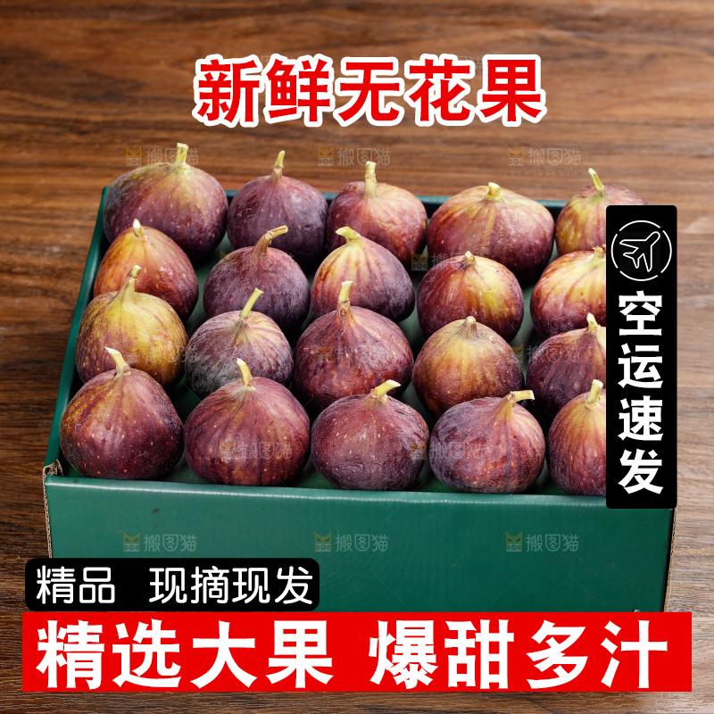 木底上的新鲜无花果
