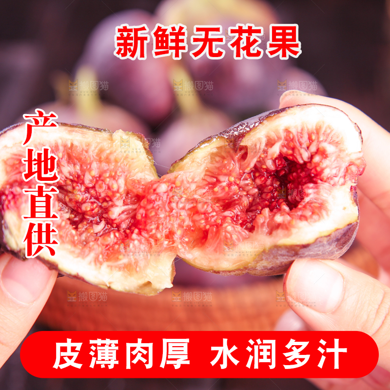 深底上的无花果