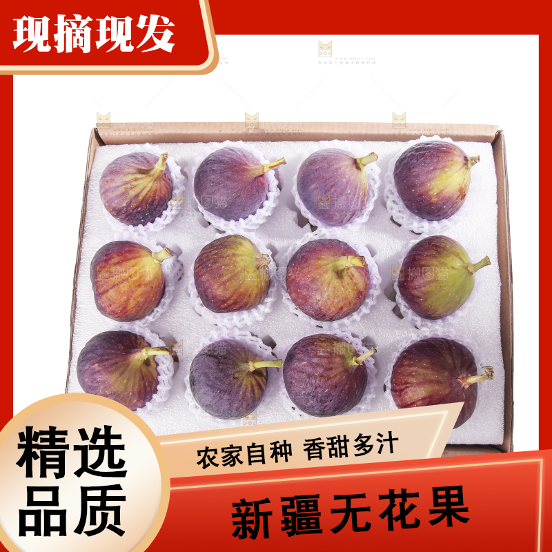 白底上的新鲜无花果
