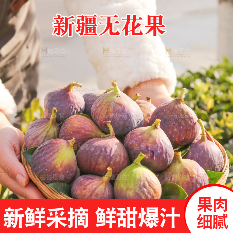 手里拿着无花果