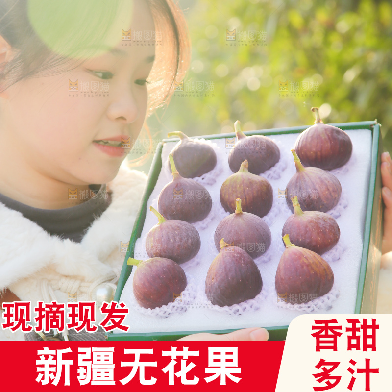 手里拿着无花果
