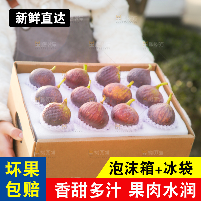 手里拿着无花果