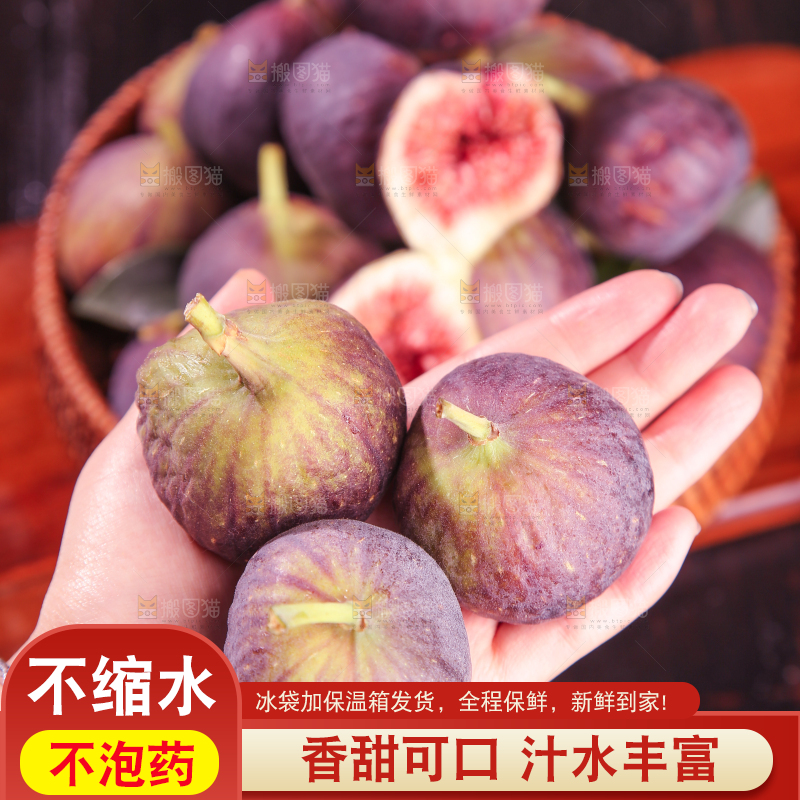 深底上的无花果