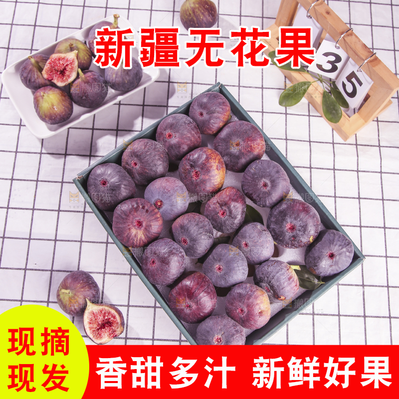 浅底上的无花果