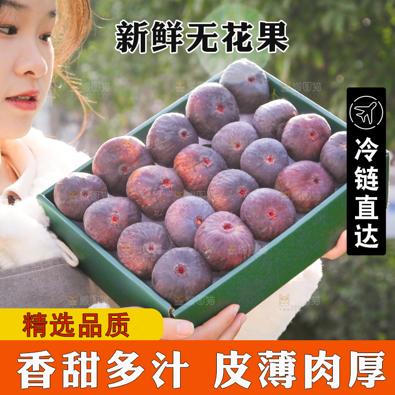 手里拿着无花果