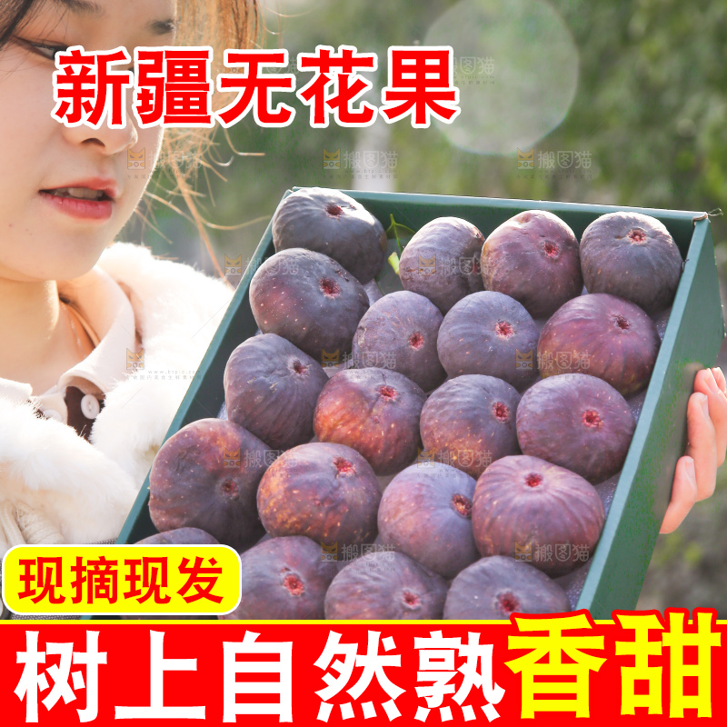 手里拿着无花果