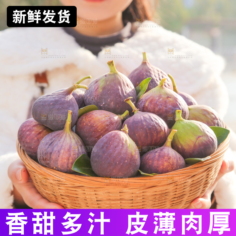 手里拿着无花果