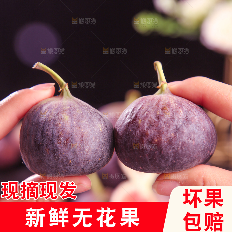 深底上的无花果