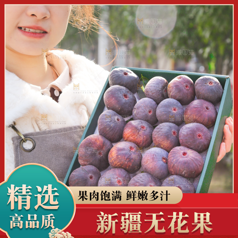 手里拿着无花果