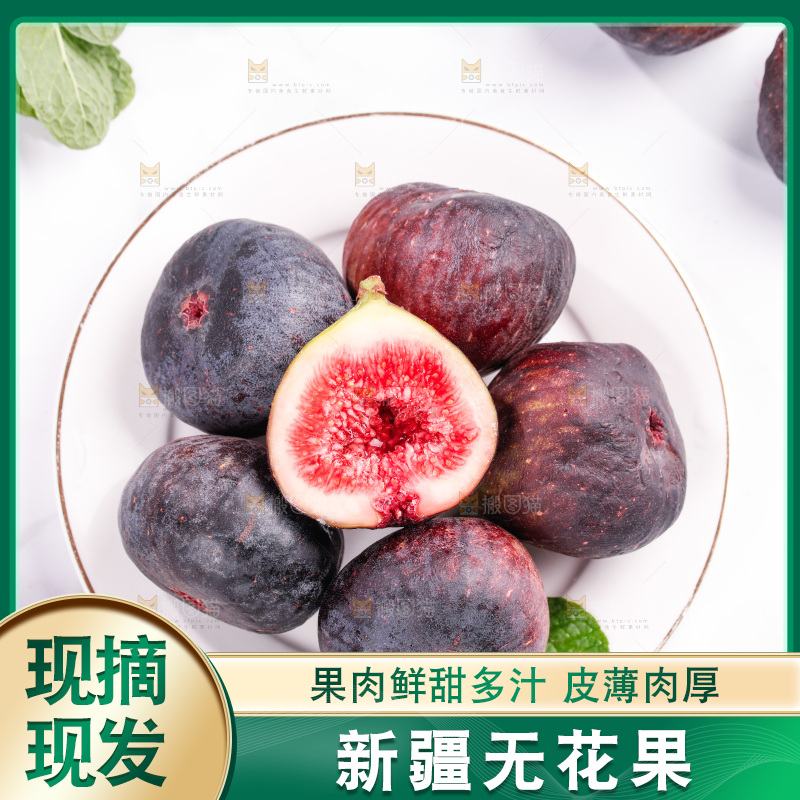浅底上的无花果