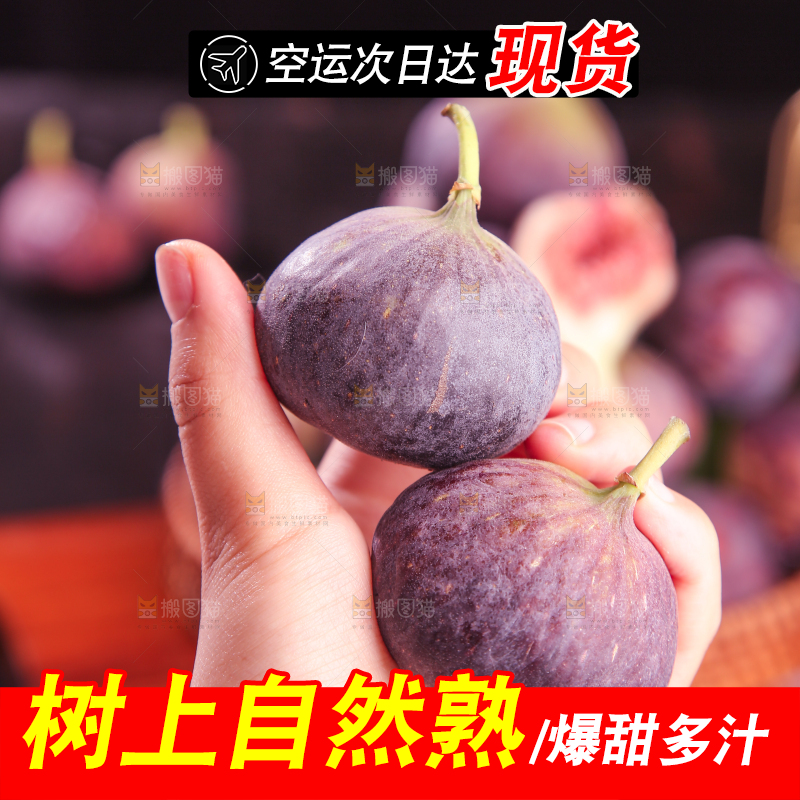 深底上的无花果