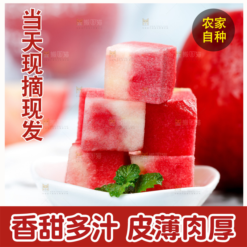 红肉苹果主图