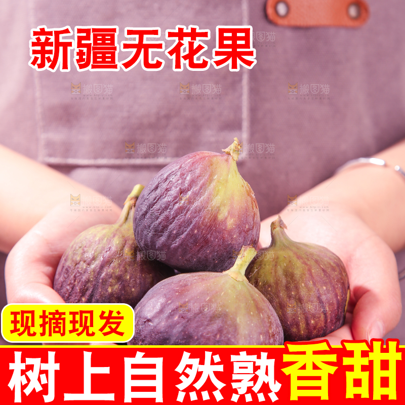 深底上的无花果