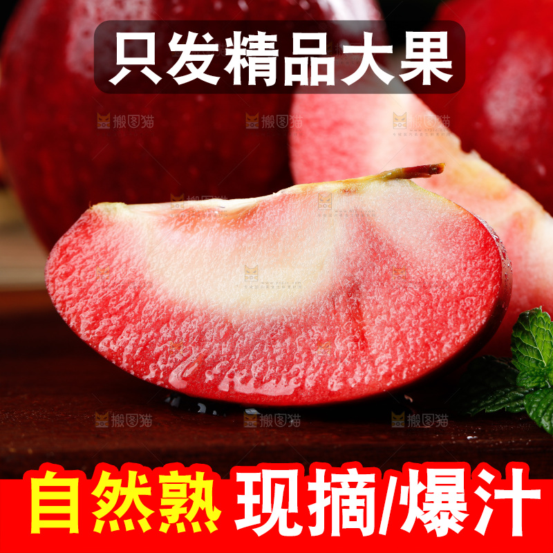 红肉苹果主图