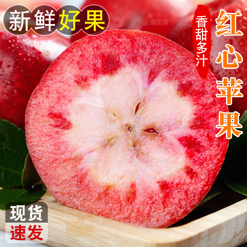 浅底上的红肉苹果