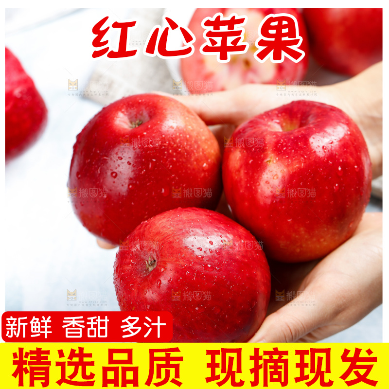 浅底上的红肉苹果